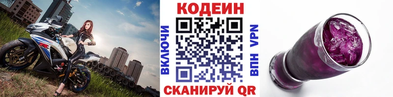 omg ТОР  Амурск  это как зайти  Codein напиток Lean (лин) 