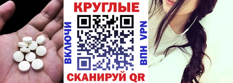 ЭКСТАЗИ таблы Амурск