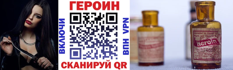 ГЕРОИН Heroin  где продают   Амурск 