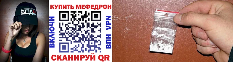 МЯУ-МЯУ мяу мяу купить наркоту Амурск
