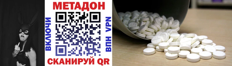 МЕТАДОН VHQ  Амурск 