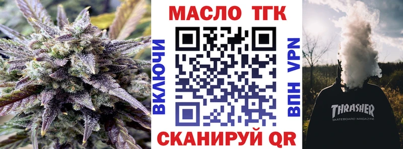 ТГК вейп с тгк  Амурск 